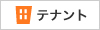 事業用